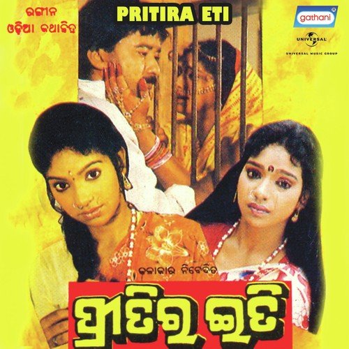 Premo Bandhanaku Bhuliki Paribu by Basudev Rath - Download on PagalFree