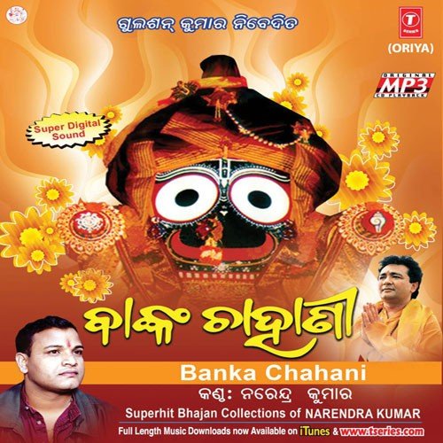 Haathre Baadi Kandhare by Biswanath Nayak - Download on PagalFree