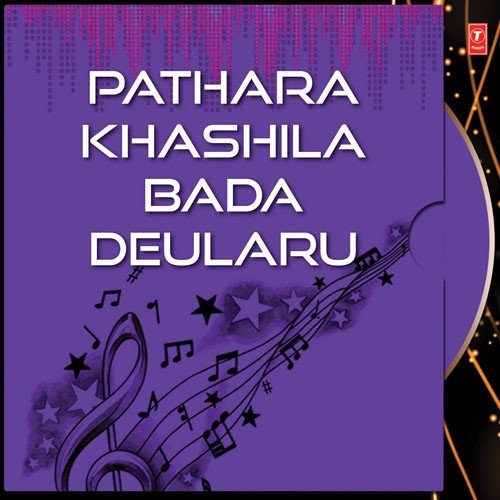 Pathara Padila by Various Artists - Download on PagalFree