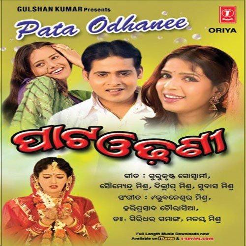 Tau Gavare by Soumendra Mishra - Download on PagalFree