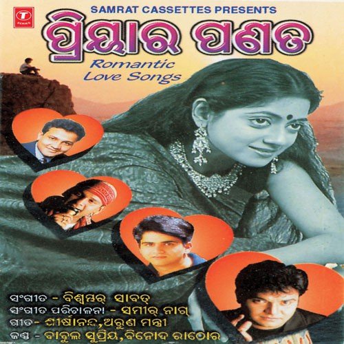 Jhiatiye Dekhele by Various Artists - Download on PagalFree