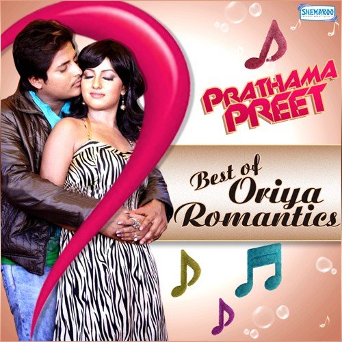 Jebe Prema Hua (From Prathama Prema) by Various Artists - Download on PagalFree