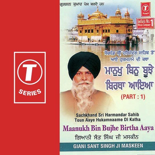 Maanukh Bin Bujhe Birtha Aaya by Gyani Sant Singh Maskeen, Aabir Mukharjee - Download on PagalFree