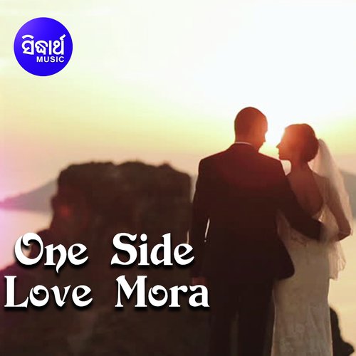 One Side Love Mora Hau Nahin Start by Papu Pom Pom - Download on PagalFree