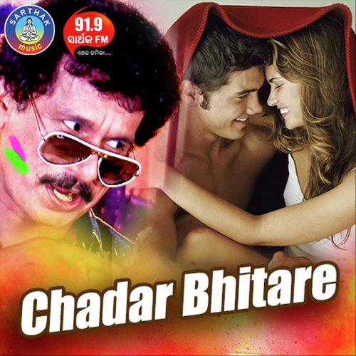 Chaal Gori Khelibaa Hori by Papu Pom Pom - Download on PagalFree