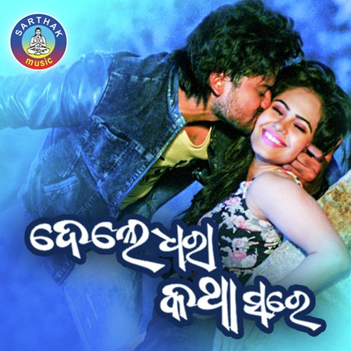 Heikinaa Heikinaa by Papu Pom Pom - Download on PagalFree