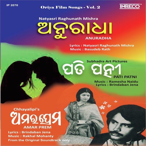 Swapnara Kuhudire by Rakhal Mohanty, Basudeb Rath, Ramesha Naidu - Download on PagalFree