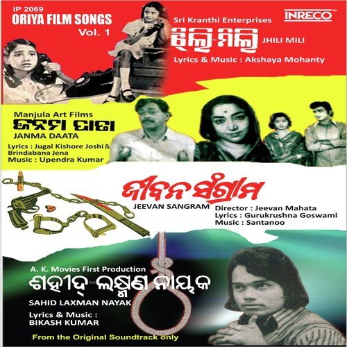 Bhanga Gadhara Eai Dunia by Upendra Kumar, Santanu, Akshaya Mohanty, Bikash Kumar - Download on PagalFree