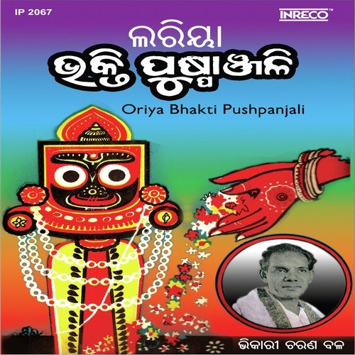 Kahaku Kori Buni Shakhi by Bhikari Bal - Download on PagalFree