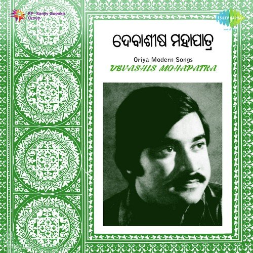 Kemiti Heba Aamara Baahaa by Debashish Mahapatra - Download on PagalFree