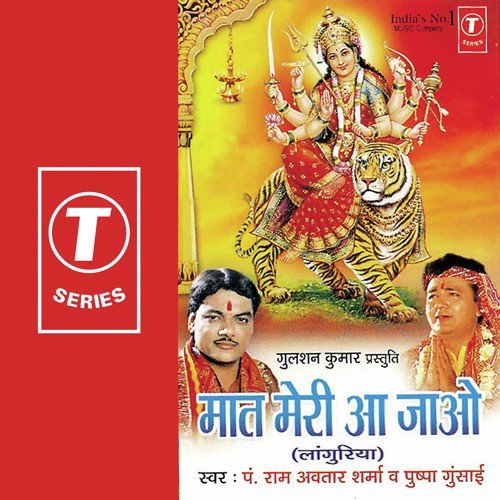 Raat Bhai Kitni Bhawani Nahi Aai by Pandit Ram Avtar Sharma, Pushpa Gusain, Ashok Babbu - Download on PagalFree