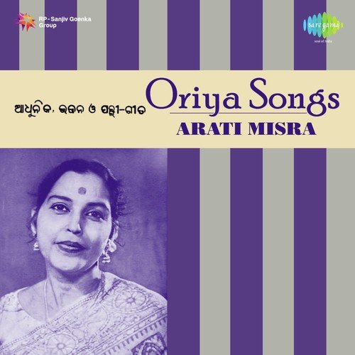 Gadiala Bhai Dharichhi Sura by Arati Mishra - Download on PagalFree