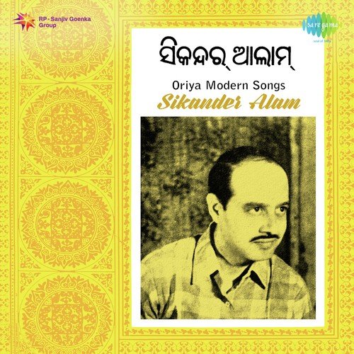 Subuchi He Nupura Dhwani by Sikandar Alam - Download on PagalFree