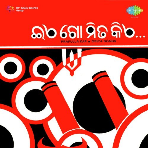 Jaa Jaa Tumbhe by Prafulla Kar - Download on PagalFree