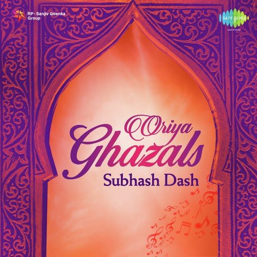 Bhuli Nahin by Subash Das - Download on PagalFree