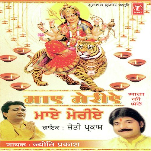 Maaye Meriye by Jyoti Prakash, Dinesh Kumar - Download on PagalFree