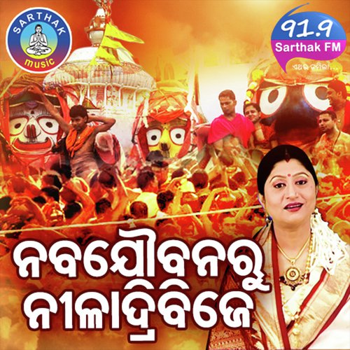 Hey Chakaa Aakhi (Sandhya Darshana) by Namita Agrawal - Download on PagalFree