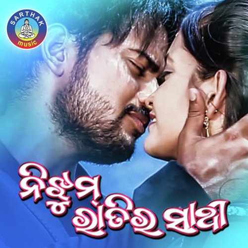 Aalo Lo Lo Lo by Malaya Mishra - Download on PagalFree
