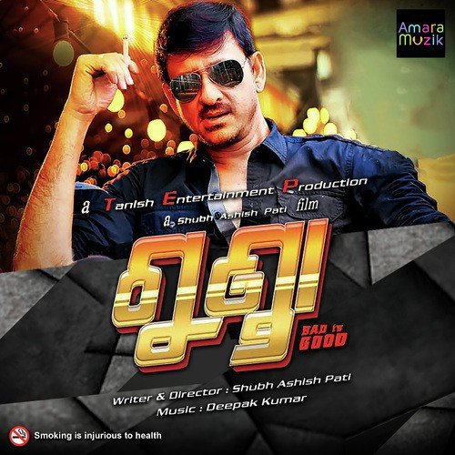 Biche Bazar Re by Asad Nizam - Download on PagalFree