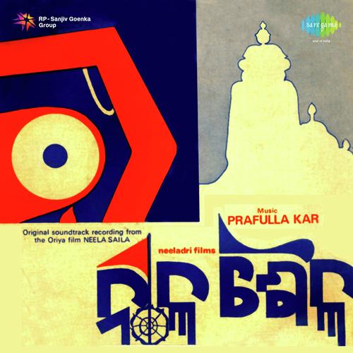 Tu Hun Jagannath by Prafulla Kar - Download on PagalFree