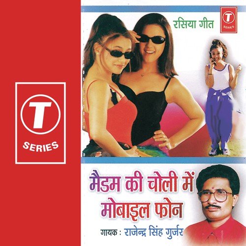 Raduan Ki Jwani Gayi Kori by Rajender Singh Gurjar, Santosh Pathak, Maboot Gir Maithli, Rakesh Jain, Kalar Hayaran, Brijendra Sin - Download on PagalFree