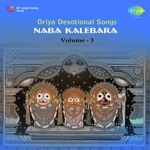 Ajatia Jagannatha by  - Download on PagalFree
