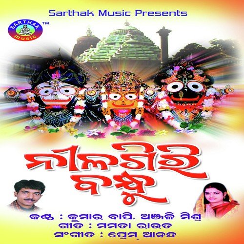 Jetiki Sundara by Kumar Bapi - Download on PagalFree