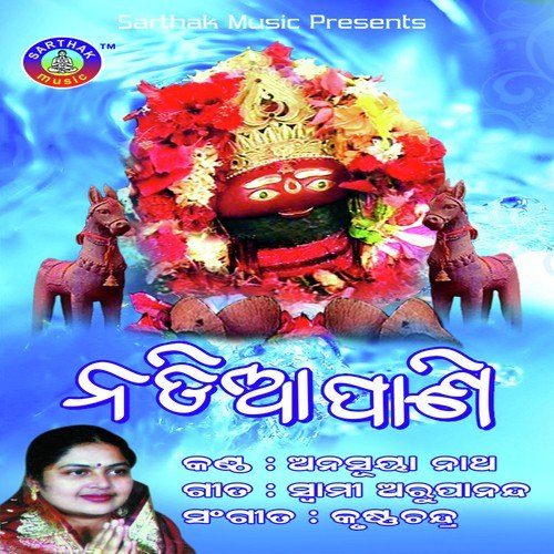Bela Gachha Mule by Anusuya Nath - Download on PagalFree
