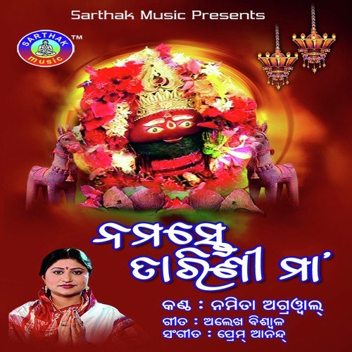 Achha Jatara lagei by Namita Agrawal - Download on PagalFree