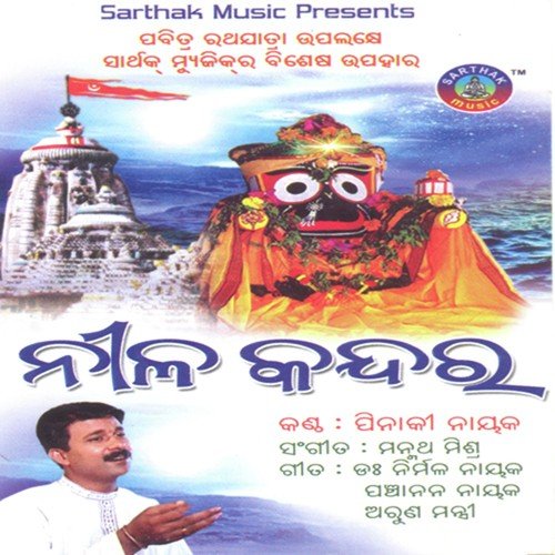 Tu Mo Jibana Gitaa by Pinaki Nayak - Download on PagalFree