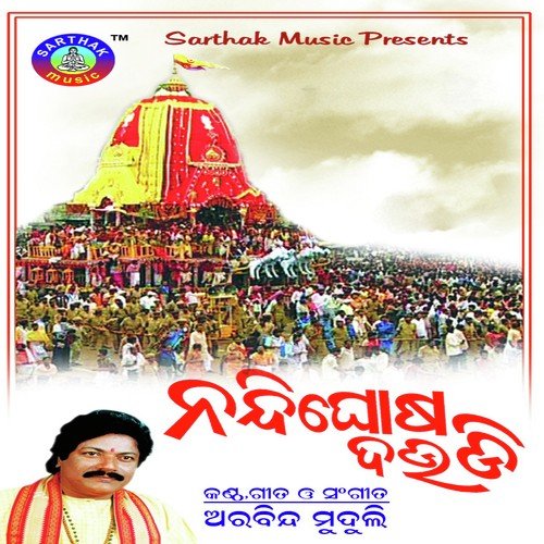 He Krushna Kanhai by Arabinda Muduli - Download on PagalFree