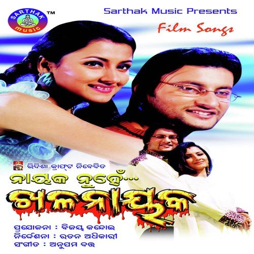 Sathi Tume Eki by Deepmala - Download on PagalFree