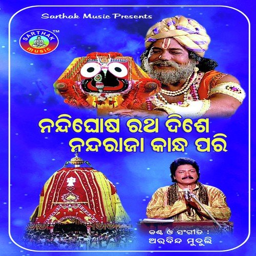 Tu Jete Dureibu by Arabinda Muduli - Download on PagalFree