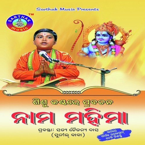 Om Harihi Om by Satya Chitanya Das - Download on PagalFree