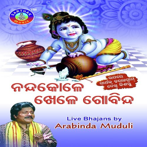 Jay Basudeb Nanda Kumar by Arabinda Muduli - Download on PagalFree