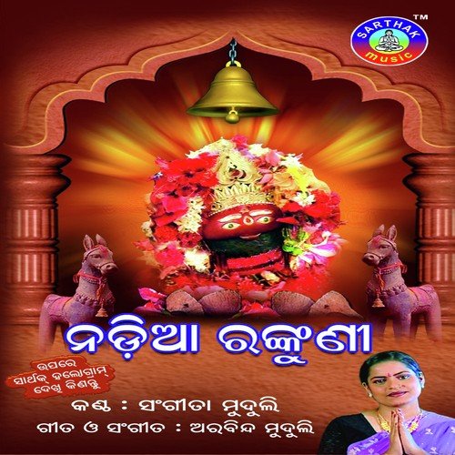 Nadia Nadia by Sangita Muduli - Download on PagalFree