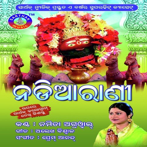 Naali Shadhi Shankha by Namita Agrawal - Download on PagalFree