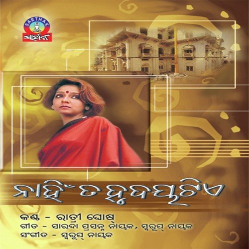 Udi Udi Buluthile by Ratri Ghosh - Download on PagalFree