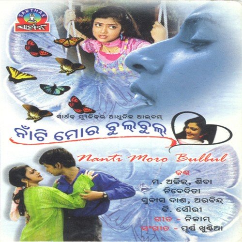 Sunapanjuri Sari by Purna Khuntia - Download on PagalFree