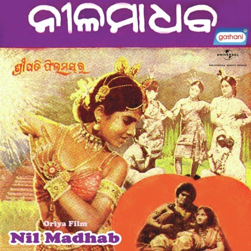 Nilamadhaba Hey Sad by N Kumar - Download on PagalFree