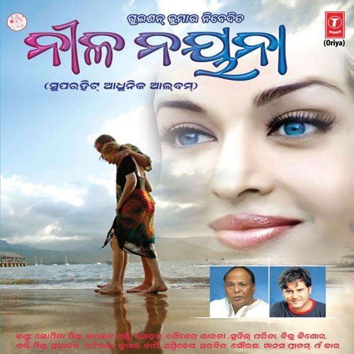 Bayasar by Sachi Mohanty - Download on PagalFree