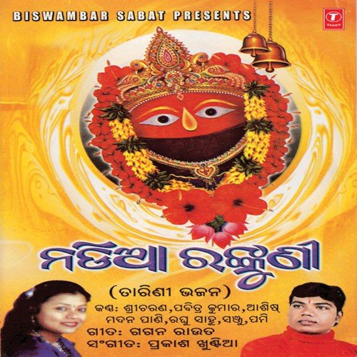 Bipada Sankataharini by Various Artists - Download on PagalFree