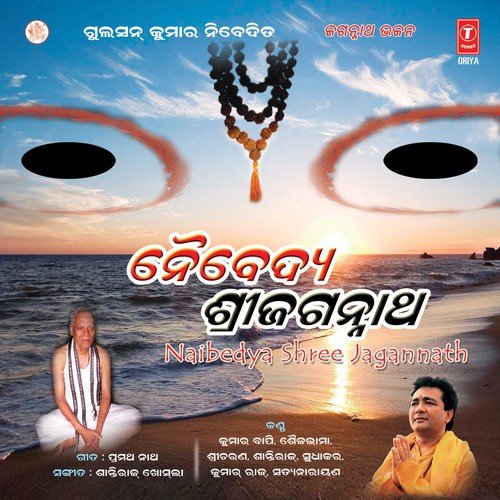 Chha Khanda Katha by Various Artists - Download on PagalFree