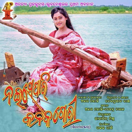 Kata Ku Asichi Kataki Babu Re by Various Artists - Download on PagalFree