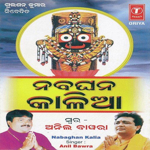 Nabaghan Kalia by Bhushan Dua - Download on PagalFree