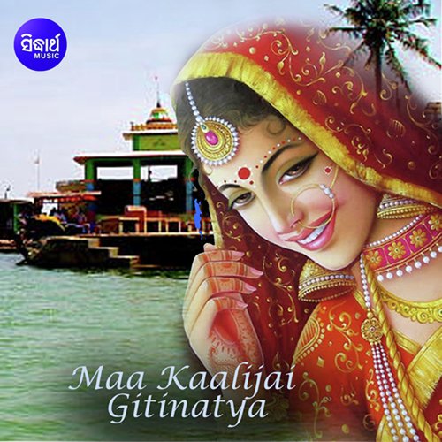Maa Kaalijai 1 by Subash Dash, Amarendra Mohanty, Mamata Sahu, Geeta Das - Download on PagalFree
