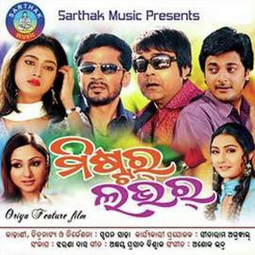 Shilpi Helebi Manisha by Sanju, Karunakar, Pratyasha - Download on PagalFree