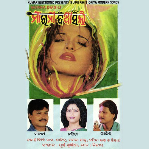 Tuka Shipai Baboo by Various Artists - Download on PagalFree