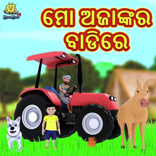 Mo Ajankara Badire by Padmabati Dwibedi - Download on PagalFree