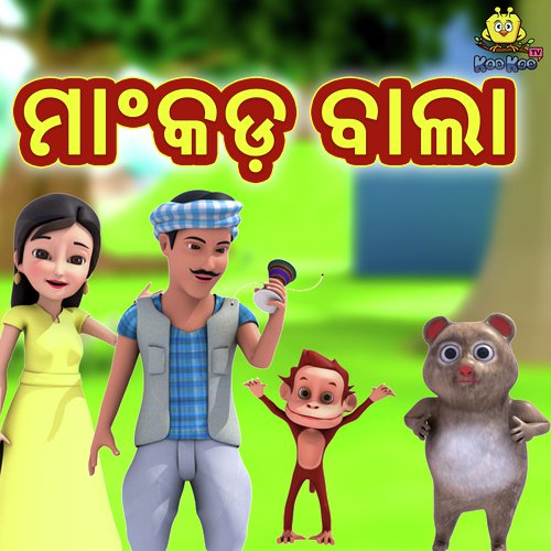 Mankada Baala by Jyotirmayee Nayak - Download on PagalFree
